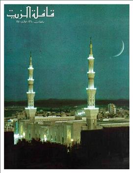القافلة